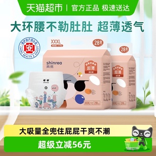 XXXL婴儿通用尿不湿透气干爽宝宝纸尿裤 爽然超薄拉拉裤 XXL