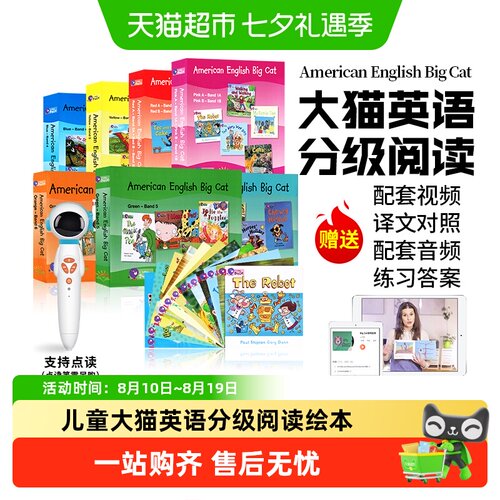 英语分级阅读预备一二三四五