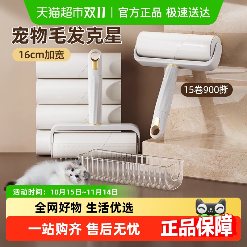 包邮优勤可撕式替换卷纸粘毛器