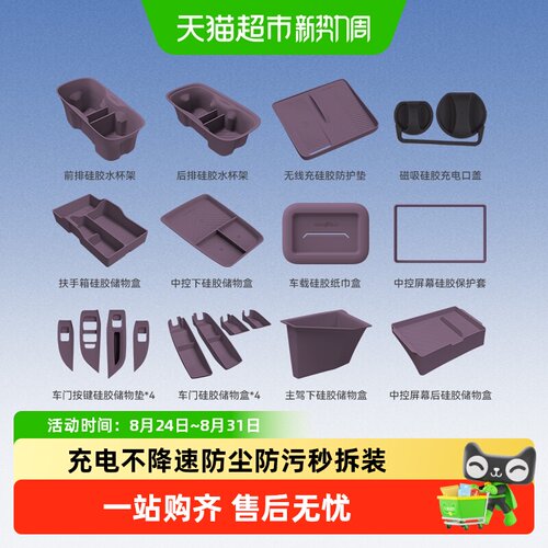 固特异适用小米SU7YU7中控无线充
