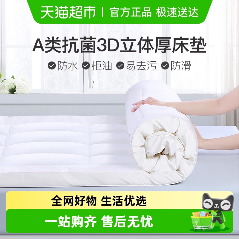 富安娜床垫软垫防水榻榻米床垫