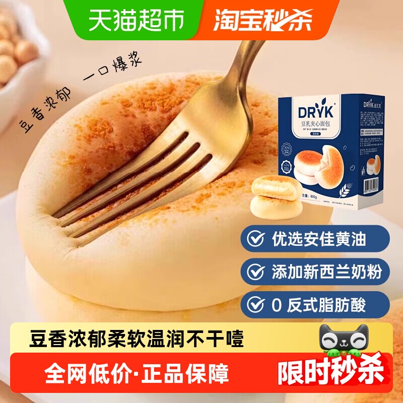 迪瓦克豆乳夹心面包餐包点心甜品营养早餐休闲零食送礼超市同款