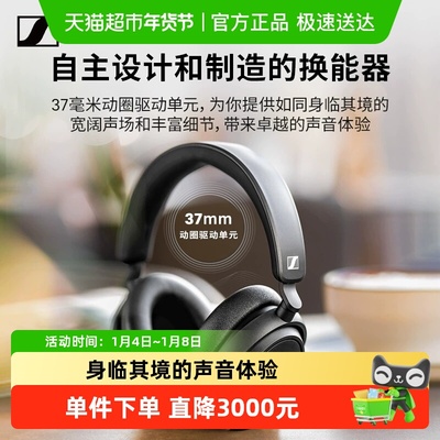 森海塞尔无线蓝牙降噪头戴式耳机