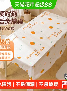 千屿大橘加厚防水露营餐桌布5个