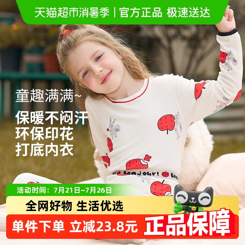 Q21儿童排汗保暖内衣套装男女童宝宝吸湿透气天丝棉秋衣裤秋季