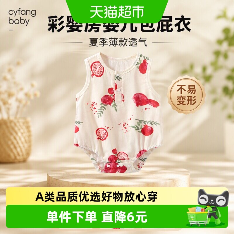 彩婴房竹棉A类婴儿背心吸湿透气