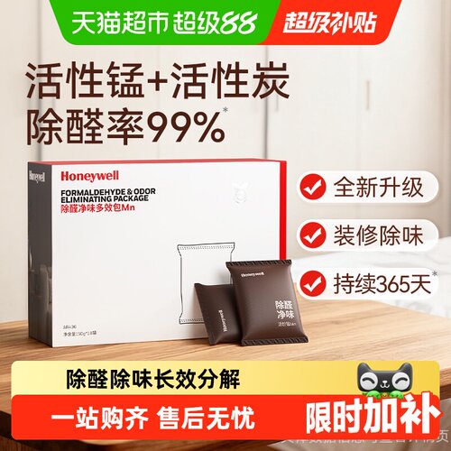 霍尼韦尔活性锰炭包装修除苯除醛