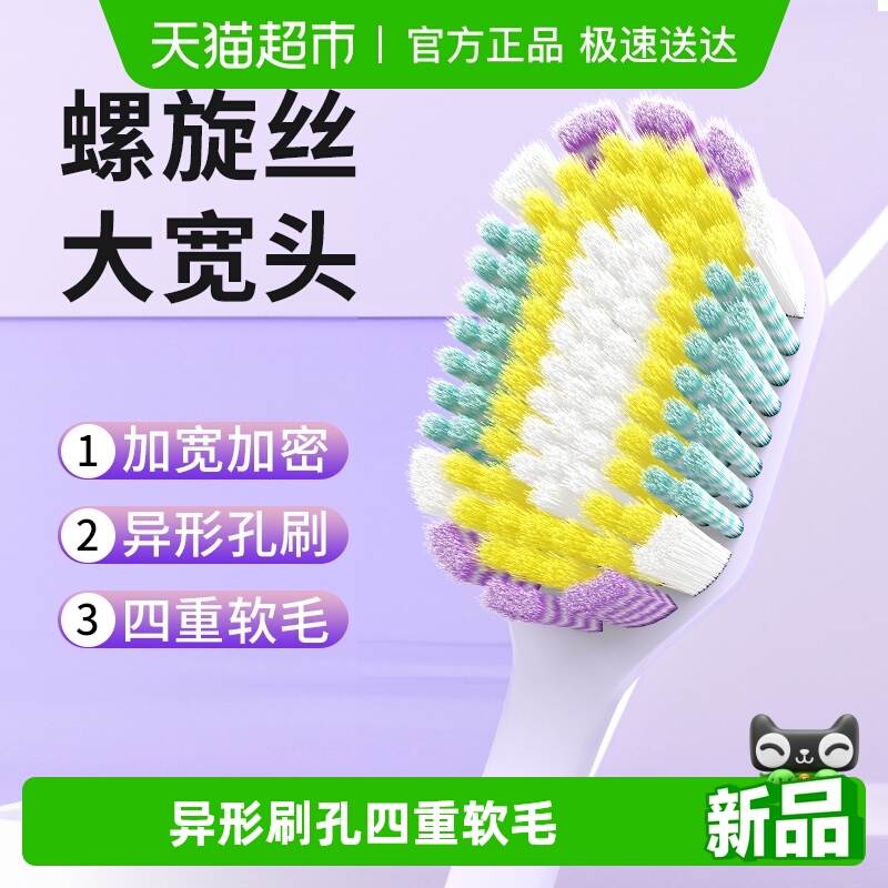 简如云成人大人超柔超细牙刷