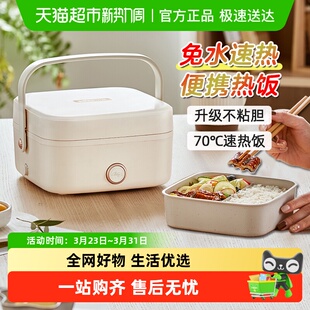 小熊电热饭盒保温自热可插电加热饭盒上班族热饭菜神器带饭烹饪机