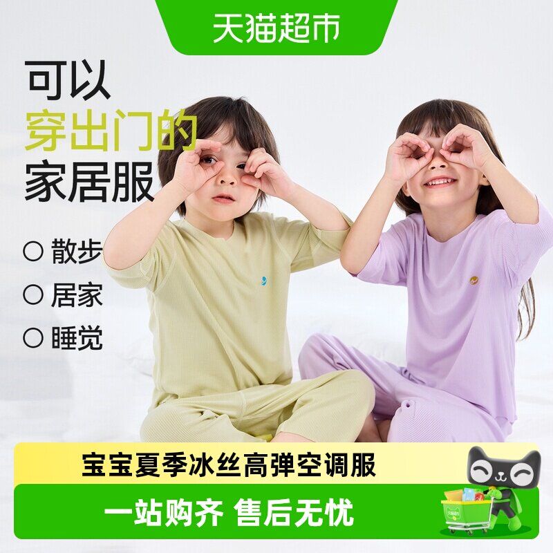 嘟嘟家夏季睡衣冰丝家居服套装