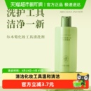 尔木萄粉扑专用清洗剂清洗液150ml温和美妆蛋海绵彩妆化妆刷工具