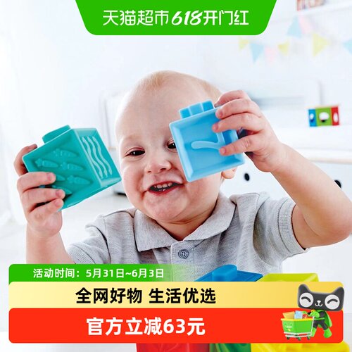 Hape婴幼儿儿童软胶积木