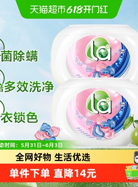 威露士La6合1洗衣凝珠12g*20颗*2盒除菌除螨快洗