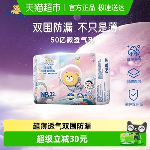 泰迪熊纸尿裤 新生儿宝宝婴儿超薄透气干爽尿不湿 探险家特薄NB码