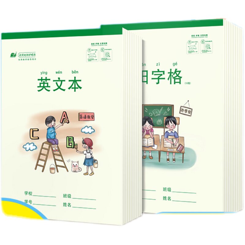 奋斗B5大本加厚小学生3-6年级英文作文笔记本稿纸大本拼音田字格本算草本方格生字本双格练习计算本子