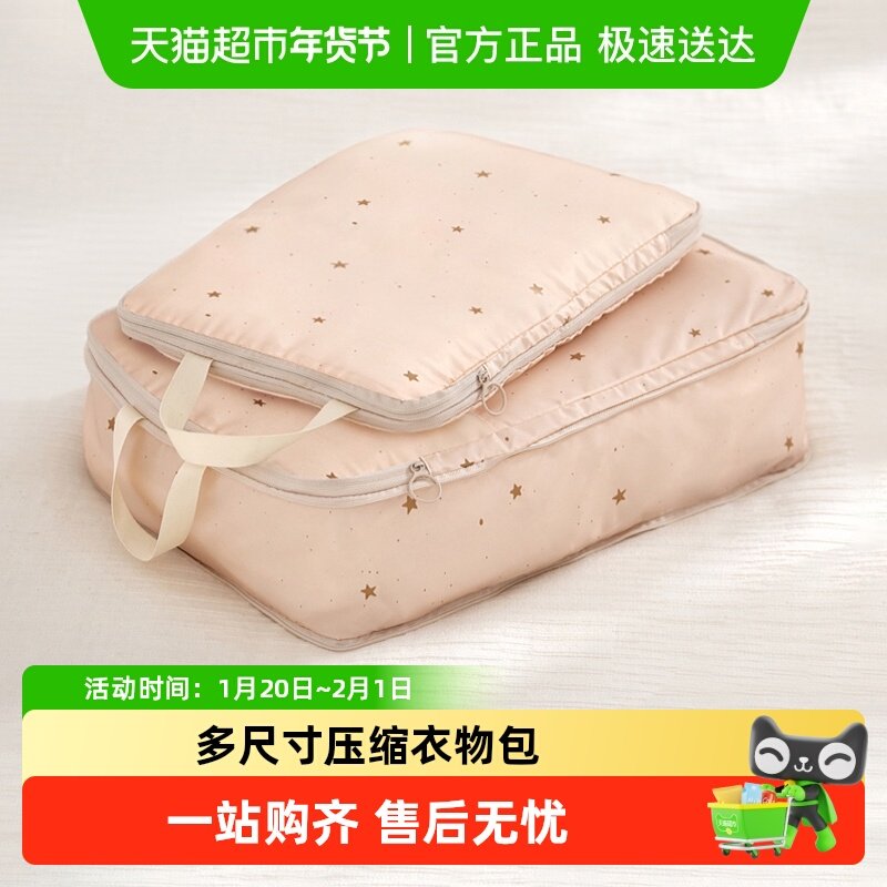 eachy旅行收纳袋压缩行李箱衣服收纳包羽绒服衣物整理袋子便携,收纳整理,其他收纳袋,淘宝优惠券,粉丝福利购,淘宝优惠卷