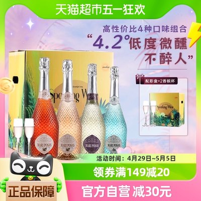 PASSTON缤飞蝶起泡酒葡萄酒