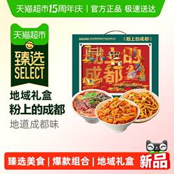 （清仓）阿宽粉上的成都地域美食铺盖面甜水面酸辣粉9袋整箱1.533
