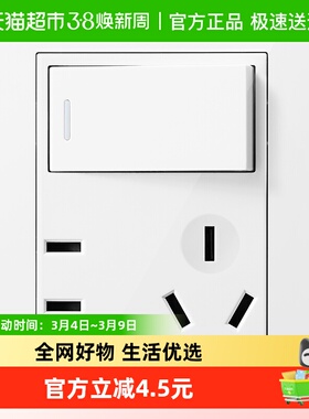 公牛开关插座面板86型暗装正品双控1开5孔电源一开双五孔G07白