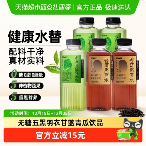 碧山村黑豆水植物饮品500ml×5瓶