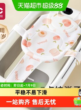 爱贝迪拉婴儿浴网五点支撑亲肤
