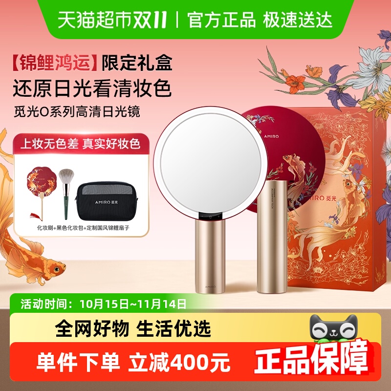 AMIRO觅光LED带灯桌面化妆镜