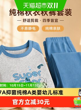 恒源祥男士秋衣秋裤纯棉不易起球