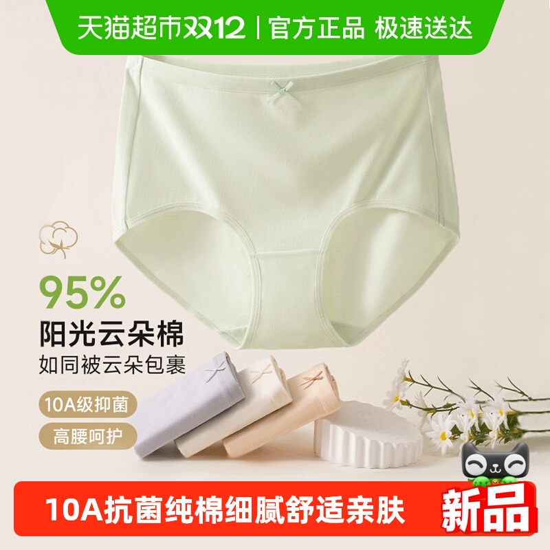 铂金铭绣纯棉女士内裤10A级抗菌