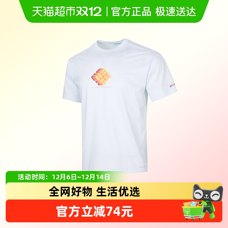 哥伦比亚透气干爽舒适短袖