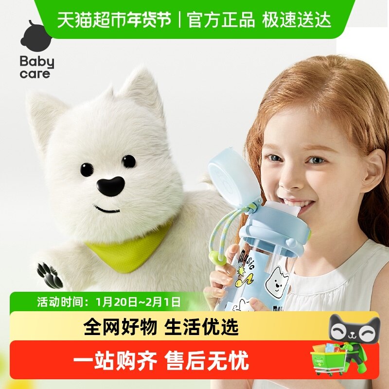 babycare随行杯儿童水杯大容量幼儿园学生杯子便携水壶吸管杯上学,婴童用品,儿童水杯,淘宝优惠券,粉丝福利购,淘宝优惠卷
