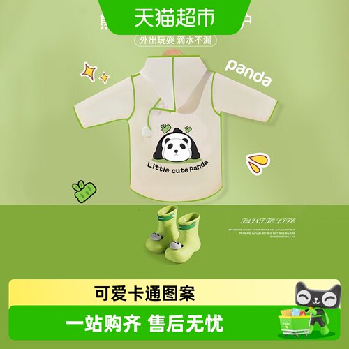 猪爸爸儿童雨衣防水舒适可爱卡通