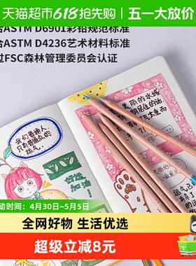 CARAND’ACHE凯兰帝艺术画材瑞士卡达6901单支油性彩铅初学者绘画