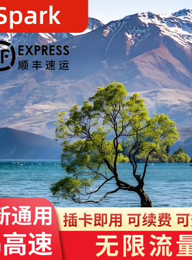 Spark新西兰电话卡无限流量上网卡澳新旅游通用手机SIM卡大流量