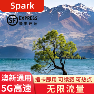 Spark新西兰电话卡无限流量上网卡澳新旅游通用手机SIM卡大流量