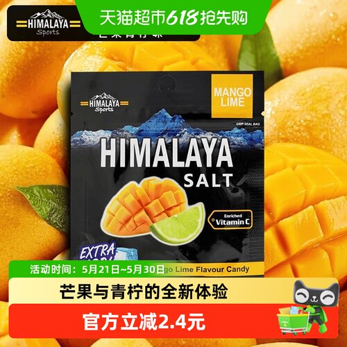 大马碧富芒果青柠味糖果