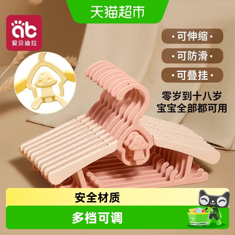 爱贝迪拉儿童衣架安全圆润图片