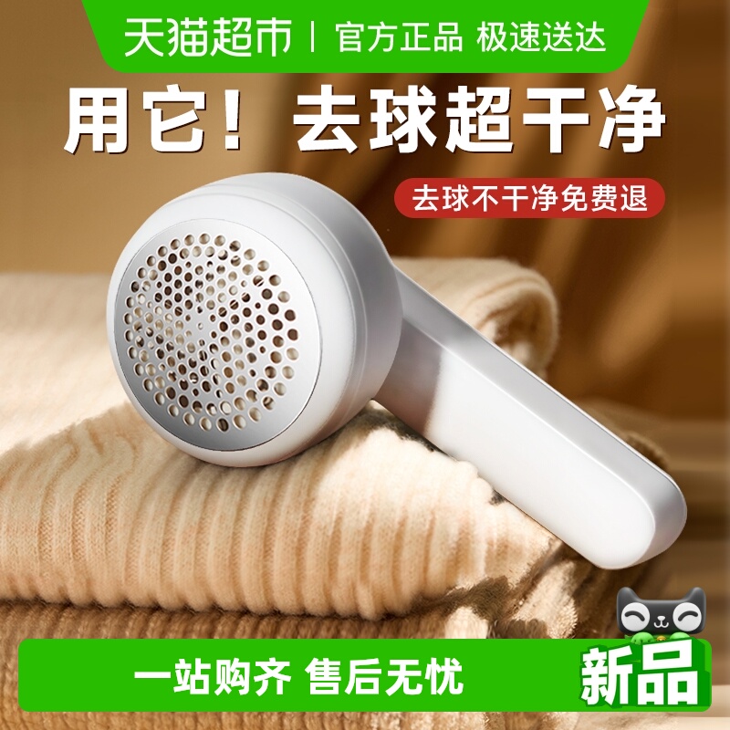 艾美特剃毛器衣服毛球修剪器毛衣家用去球器充电式刮毛去毛球神器