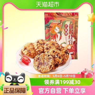 健元堂薏米红豆压缩饼450g×1包