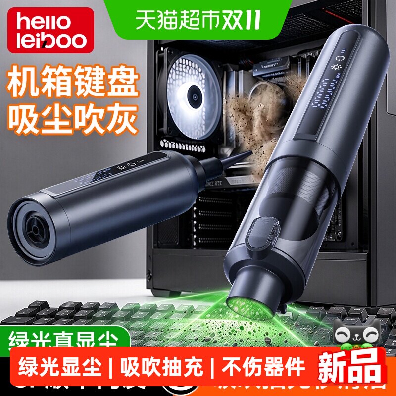 电脑键盘吸尘器主机清灰尘机箱usb清理手机手持小型吹吸吹风枪