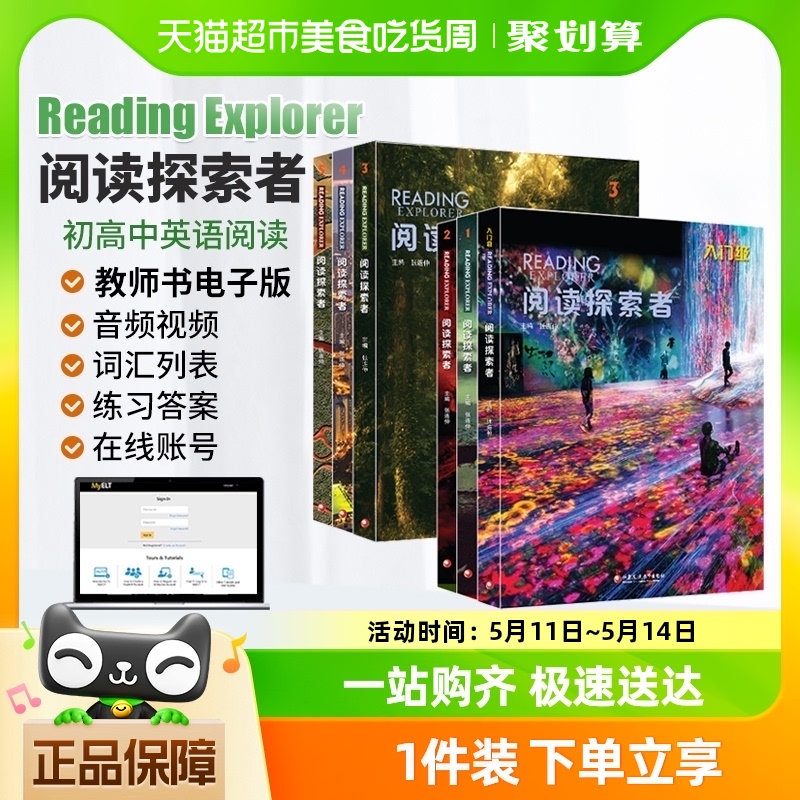 reading explorer 国家地理英语教材 reading explorer第三版 书籍/杂志/报纸 原版其它 原图主图