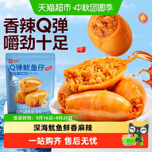 良品铺子Q弹鱿鱼仔低温烘烤