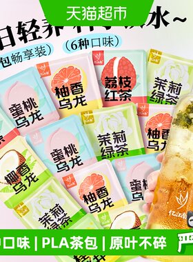 忆江南冷泡茶花茶果茶袋泡茶