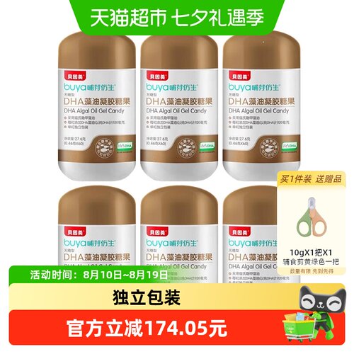 贝因美DHA寇式隐甲藻油