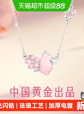中国黄金生日礼物项链