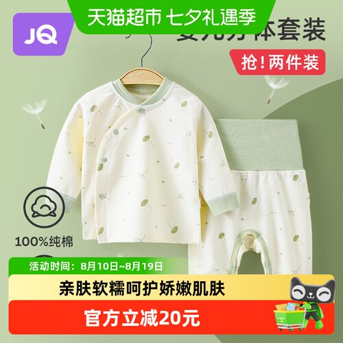 婧麒纯棉婴儿打底衣亲肤软糯