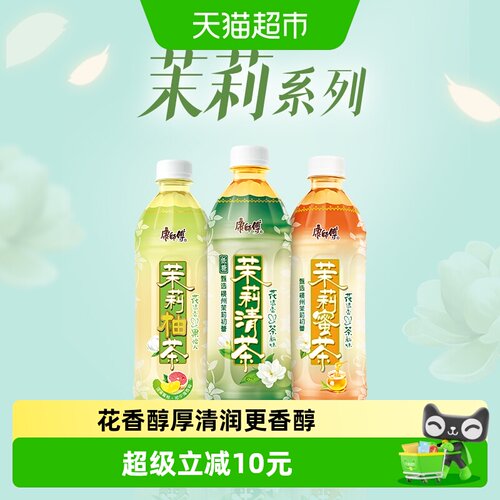 康师傅茉莉清茶饮料500ml×15瓶