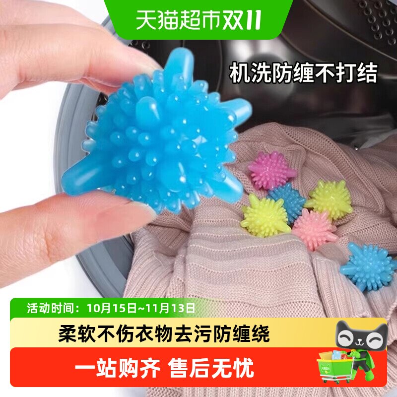 防缠绕洗衣球洗衣去污清洁神器洗衣机专用魔力去污实心摩擦洗护球