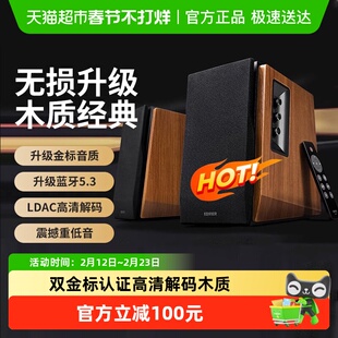 漫步者 R1700BT+蓝牙音箱木质家用HIFI级电视电脑桌面音响大音量