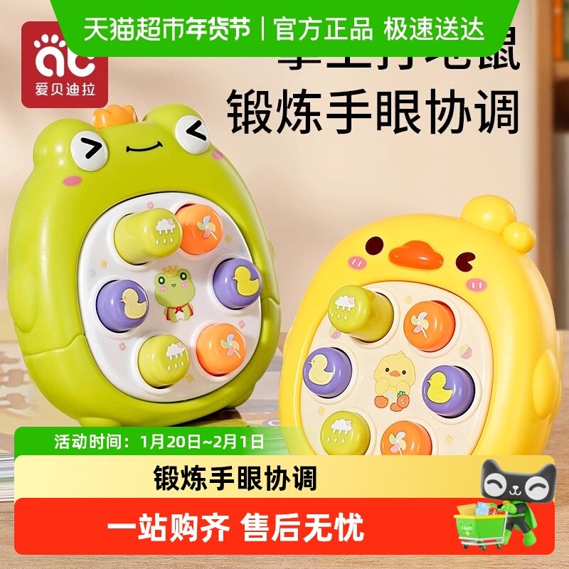 掌上打地鼠按按乐婴儿早教益智0一1岁宝宝手指按压6个月8儿童玩具,玩具/童车/益智/积木/模型,其它早教玩具类,淘宝优惠券,粉丝福利购,淘宝优惠卷