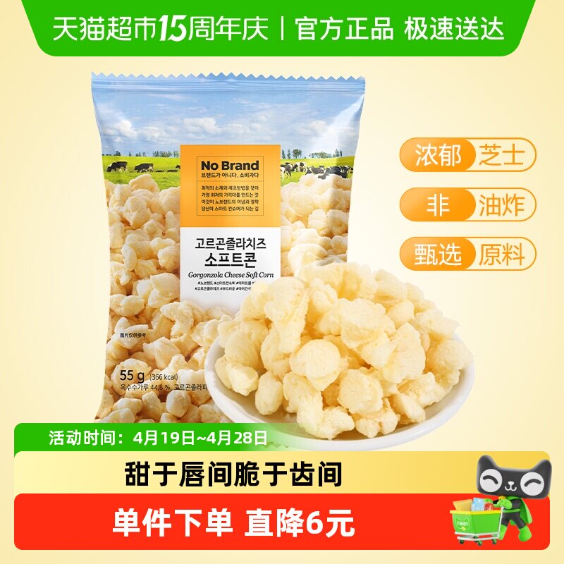 No Brand诺倍得芝士玉米卷韩国进口奶酪爆米花露营膨化零食